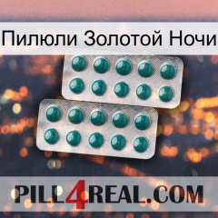 Пилюли Золотой Ночи dapoxetine2